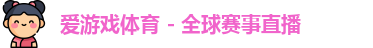 爱游戏体育
